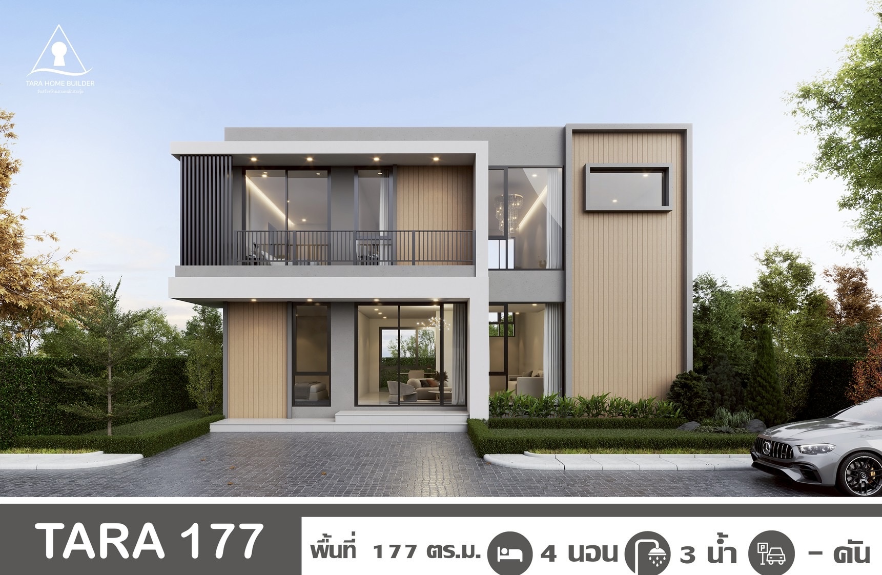 TARA 177 บ้านเดี่ยวสไตล์โมเดิร์น
