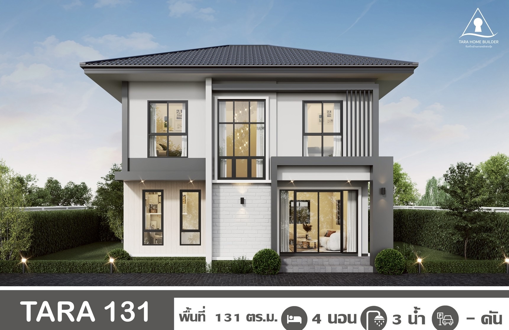 บ้าน TARA 131